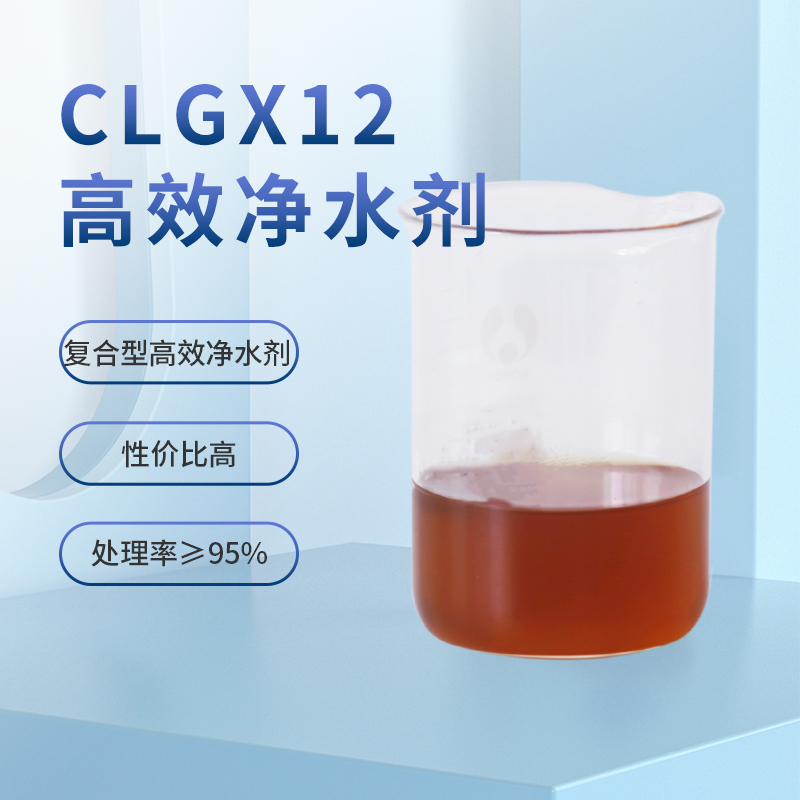 CLGX除磷系列產(chǎn)品