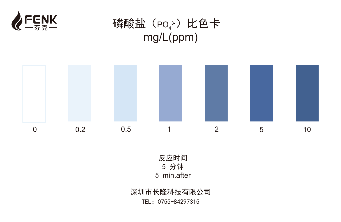 磷酸鹽水質快速檢測包